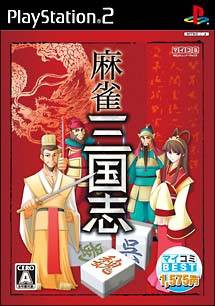 Mahjong Sangokushi