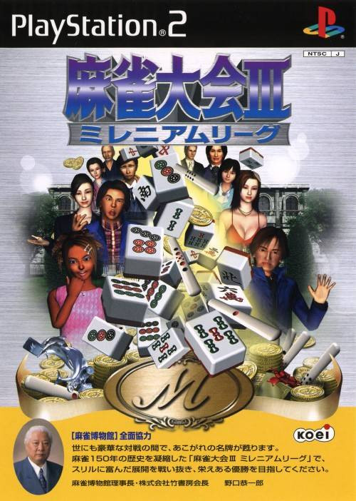 Mahjong Taikai 3 - Millennium League