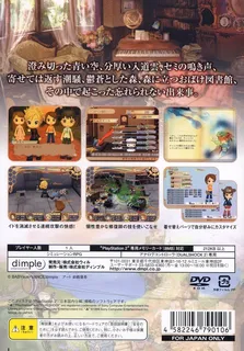 Mahoroba Stories - Library Of Fortune - Dos