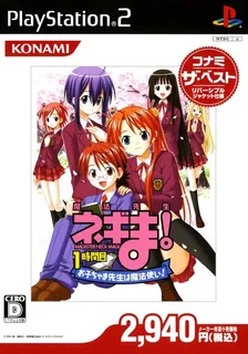 Mahou Sensei Negima! 1-Jikanme Okochama Sensei wa Mahoutsukai!