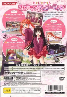 Mahou Sensei Negima! 1-Jikanme Okochama Sensei wa Mahoutsukai! - Dos