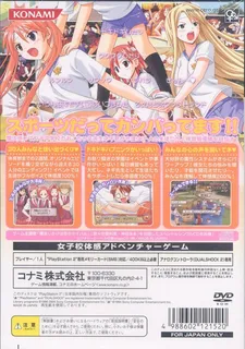 Mahou Sensei Negima! 2-jikanme - Tatakau Otome-tachi! Mahora Daiundoukai Special! - Dos