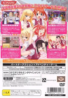 Mahou Sensei Negima! 3-Jikanme - Koi to Mahou to Sekaiju Densetsu - Dos