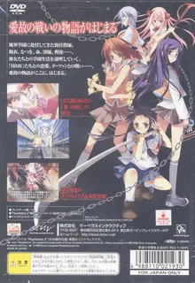 Mai-HiME - Unmei no Keitouju - Dos