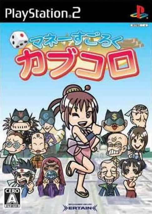 Manea Sugoroku - Kabukuro