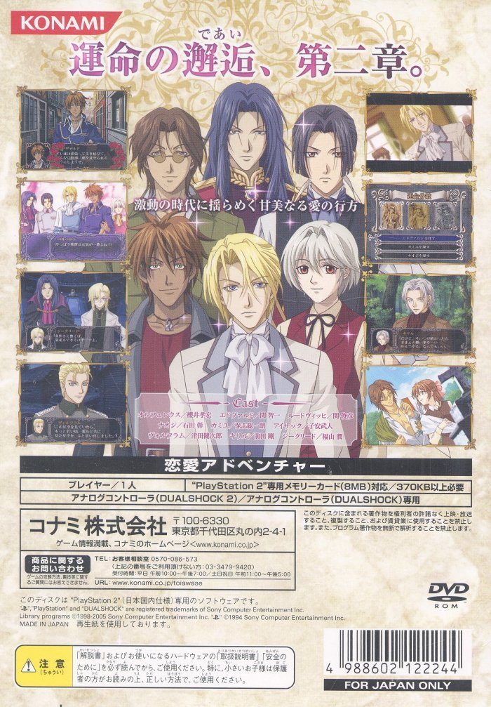 Meine Liebe Zwei - Hokori to Seigi to Ai - Dos