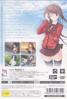 Memories Off #5 - Togireta Film - Dos