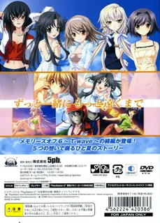 Memories Off 6 - Next Relation - Dos