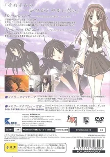 Memories Off Duet - Dos