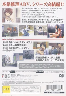 Missing Parts Side A - The Tantei Stories - Dos
