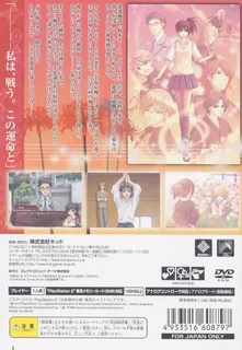 Mizu No Senritsu 2 - Hi No Kioku - Dos