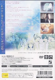 Mizu No Senritsu - Dos