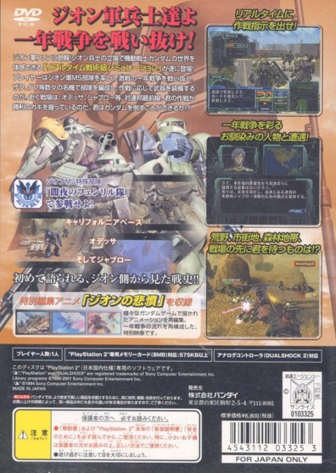 Mobile Suit Gundam : Zeonic Front dos