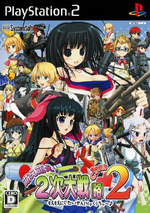 Moe Moe 2-Ji Taisen Deluxe
