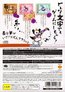 Mojibribon - Dos