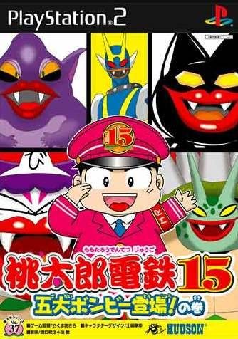 Momotarou Dentetsu 15 - Godai Bombee Toujou! No Maki