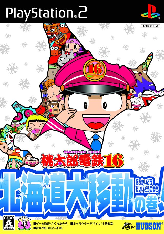 Momotarou Dentetsu 16 - Hokkaidou Daiidou! No Maki
