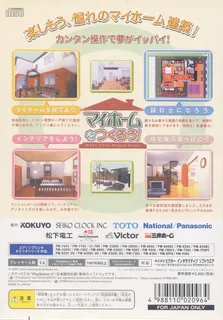 My Home O Tsukurou! Make Your Dream Home - Dos