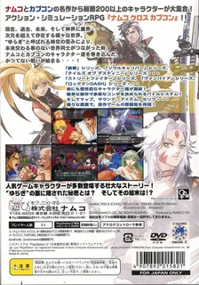 Namco X Capcom - Dos