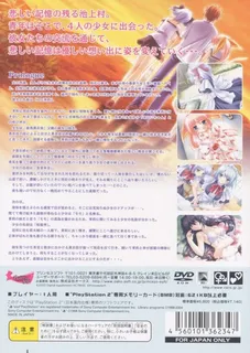 Natsuiro - Hoshikuzu no Memory - Dos