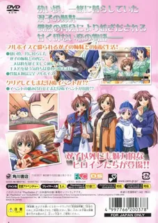 Natural 2 - Duo - Sakura-iro no Kisetsu - Dos