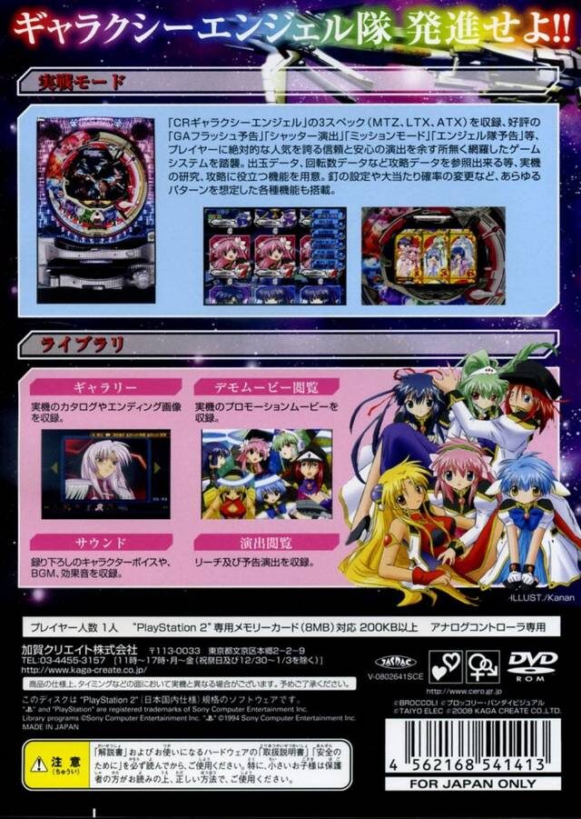Naxat Soft Reach Mania Vol. 1 - CR Galaxy Angel - Dos