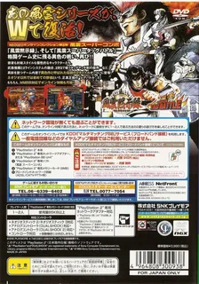 NeoGeo Online Collection Vol. 8 - Fuuun Super Combo dos