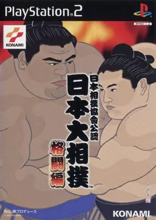 Nihon Sumou Kyoukai Kounin - Nihon Oozumou - Kakutou-hen