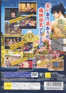 Ninkyouden - Toseinin Ichidaiki - Dos