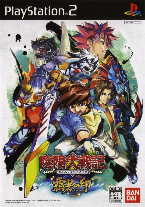 Onmyou Taisenki - Hasha no In