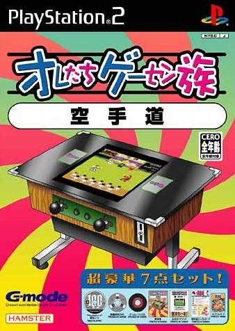 Oretachi Geesen Zoku - Karate-dou