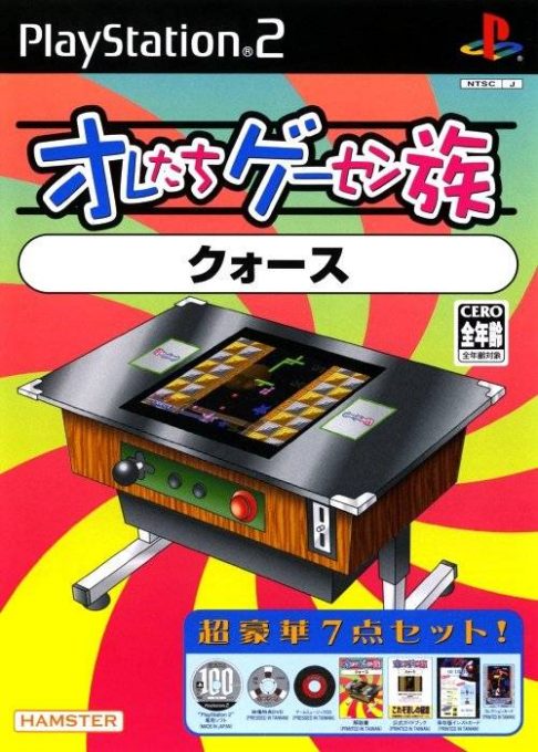 Oretachi Geesen Zoku - Quarth