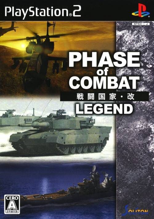 Phase of Combat - Sentou Kokka Kai Legend