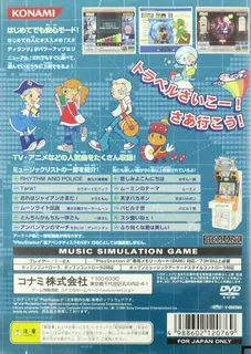Pop'n Music 11 dos