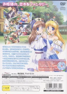 Princess Holiday - Korogaru Ringo Tei Sen'ya Ichiya dos