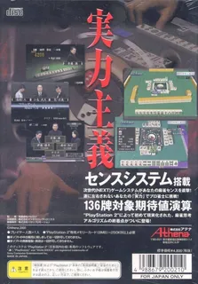 Pro Mahjong Kiwame Next dos