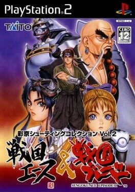 Psikyo Shooting Collection - Sengoku Ace and Sengoku Blade