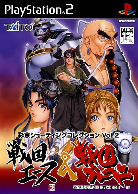 Psikyo Shooting Collection Vol. 2 - Sengoku Ace & Sengoku Blade
