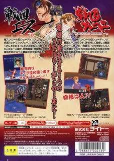 Psikyo Shooting Collection Vol. 2 - Sengoku Ace & Sengoku Blade dos