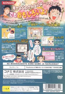 Pyuu To Fuku! Jaguar - Ashita No Jump - Dos