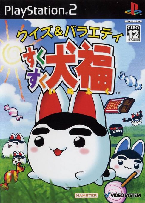 Quiz And Variety - Suku Suku Inufuku