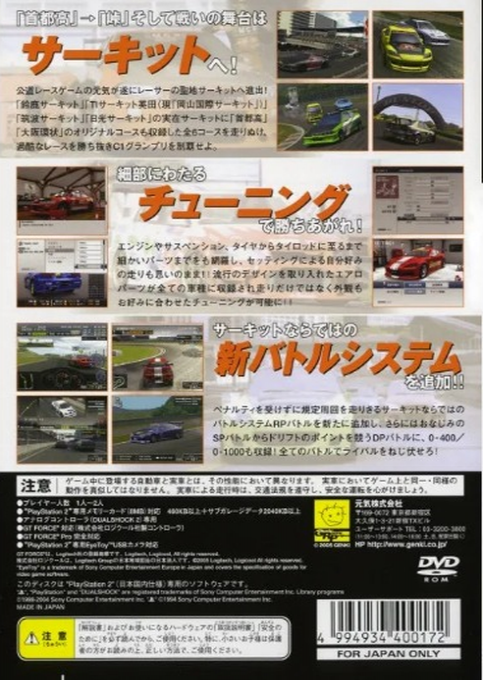 Racing Battle - C1 Grand Prix - Dos