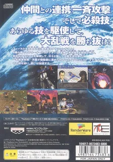 Real Robot Regiment - Dos