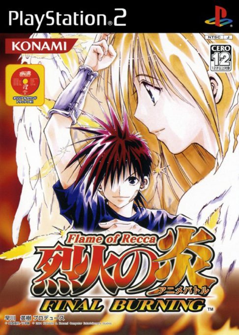Recca No Honoo Final Burning