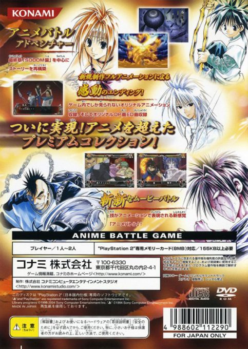 Recca No Honoo Final Burning dos