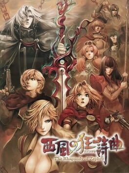 Rhapsody of Zephyr, The
