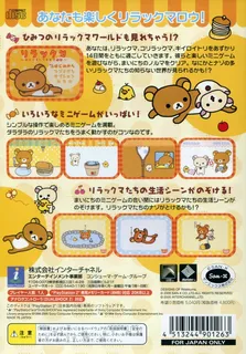 Rilakkuma - Ojama shite masu 2-shuukan dos