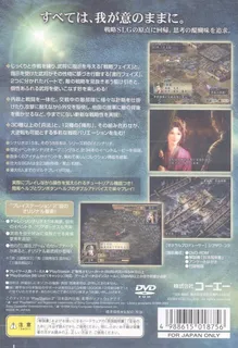 Romance of the Three Kingdoms IX dos