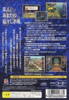 Romance of the Three Kingdoms VIII dos
