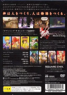 Romancing SaGa dos